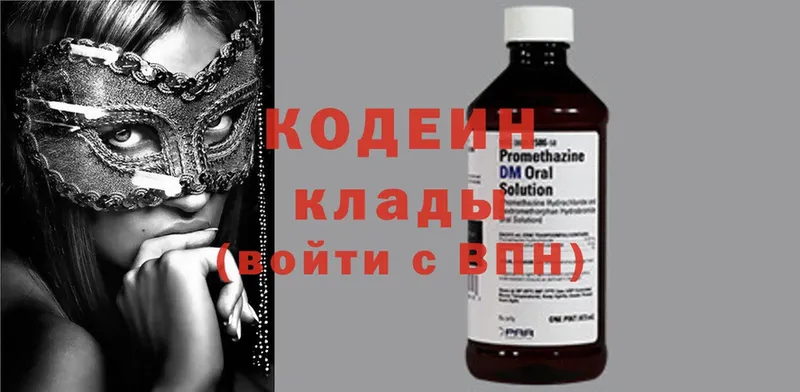 магазин продажи наркотиков  Покров  Кодеин Purple Drank 