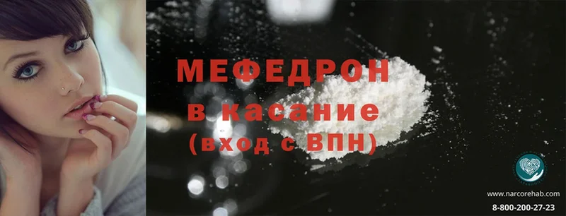 Меф mephedrone  гидра   Покров 